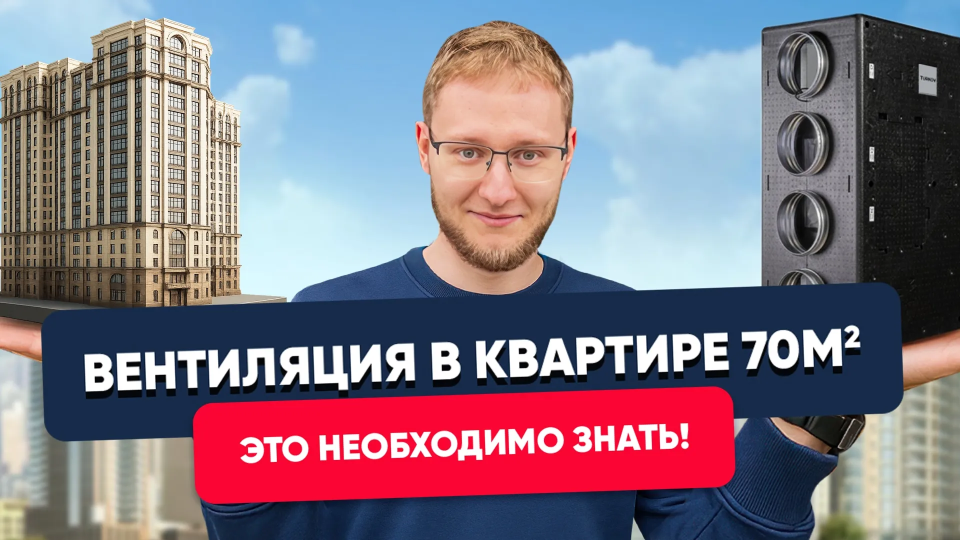 Как сделать вентиляцию в квартире: решение под ключ на 70 м². ZENIT HECO V 350 E (EPP)